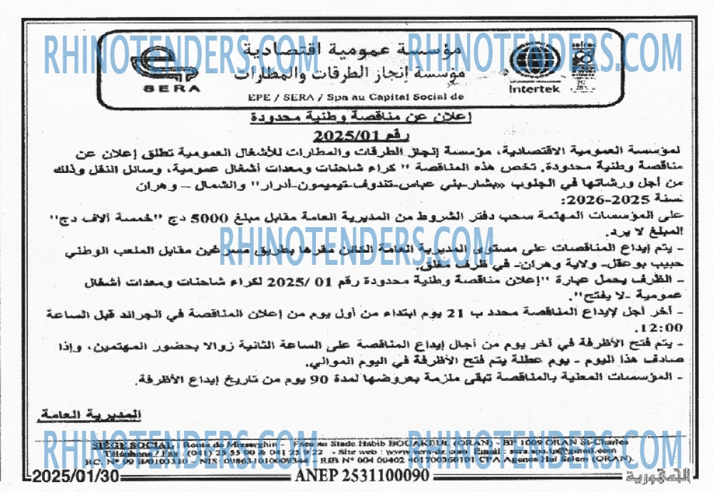 الجمهورية