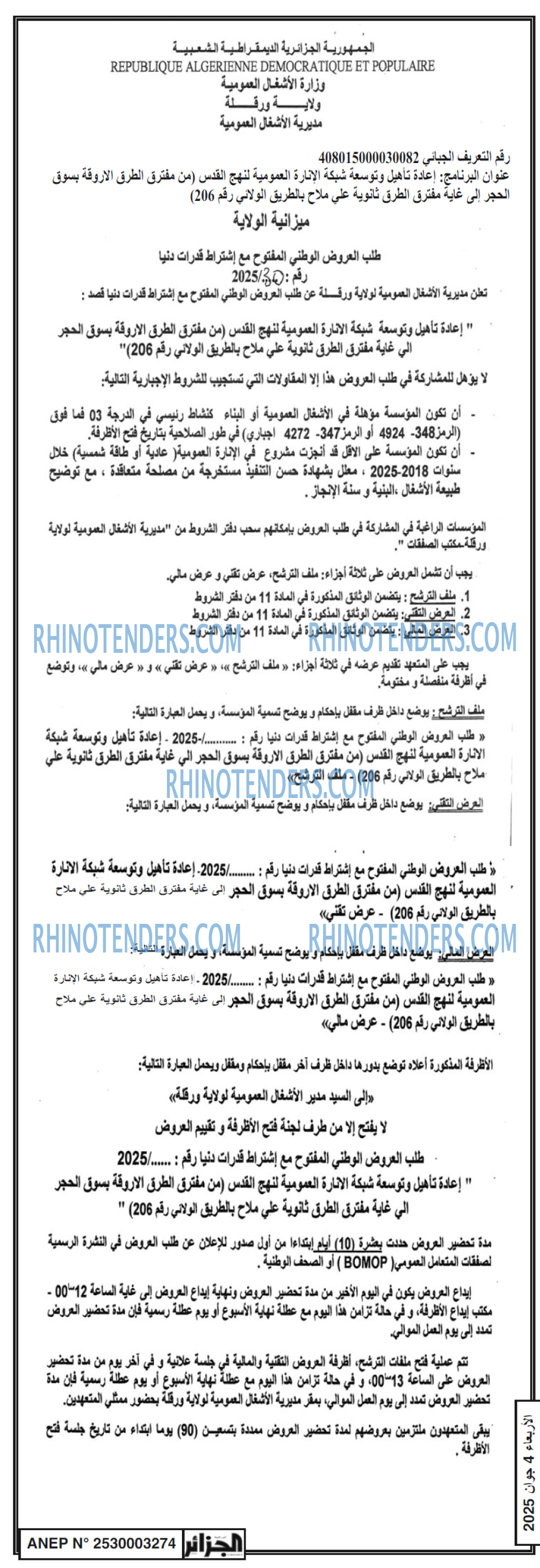 الجزائر
