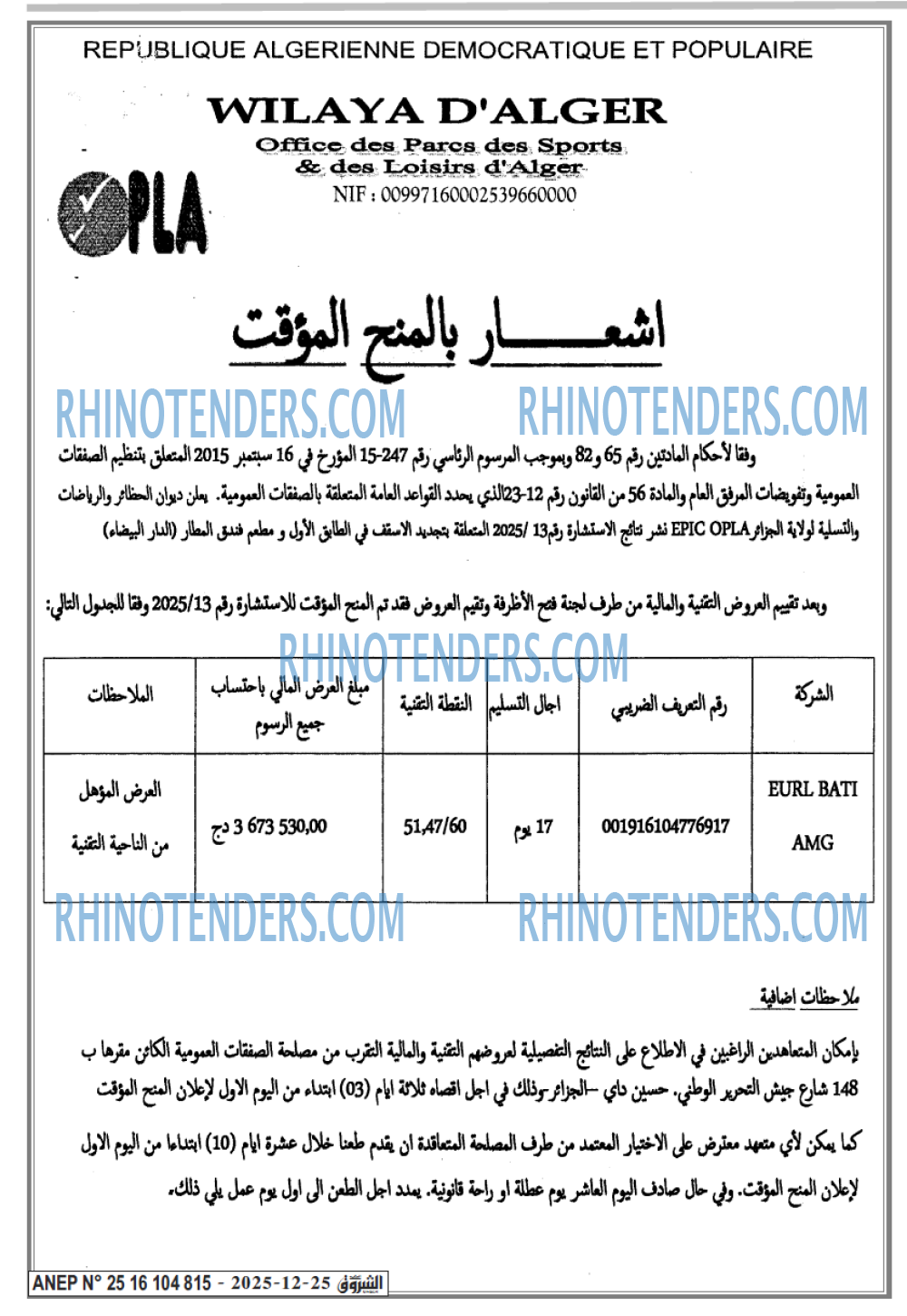 الشروق