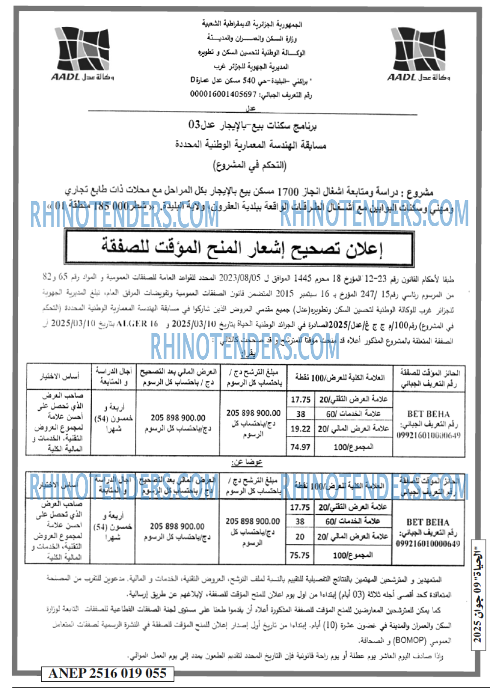 EL HAYAT