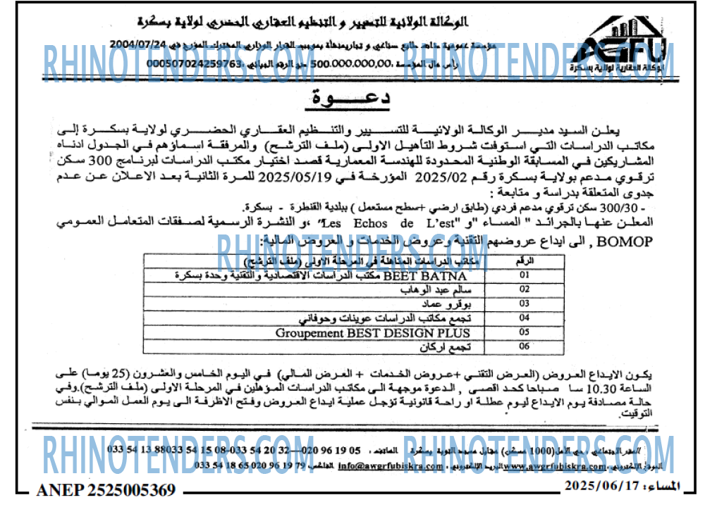 المساء