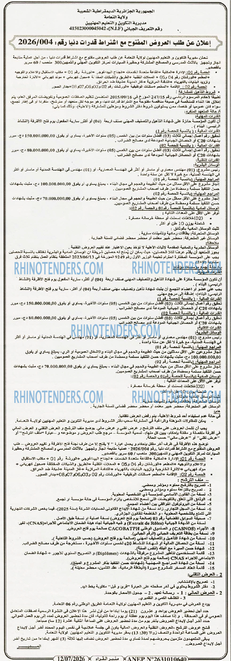 منبر القراء