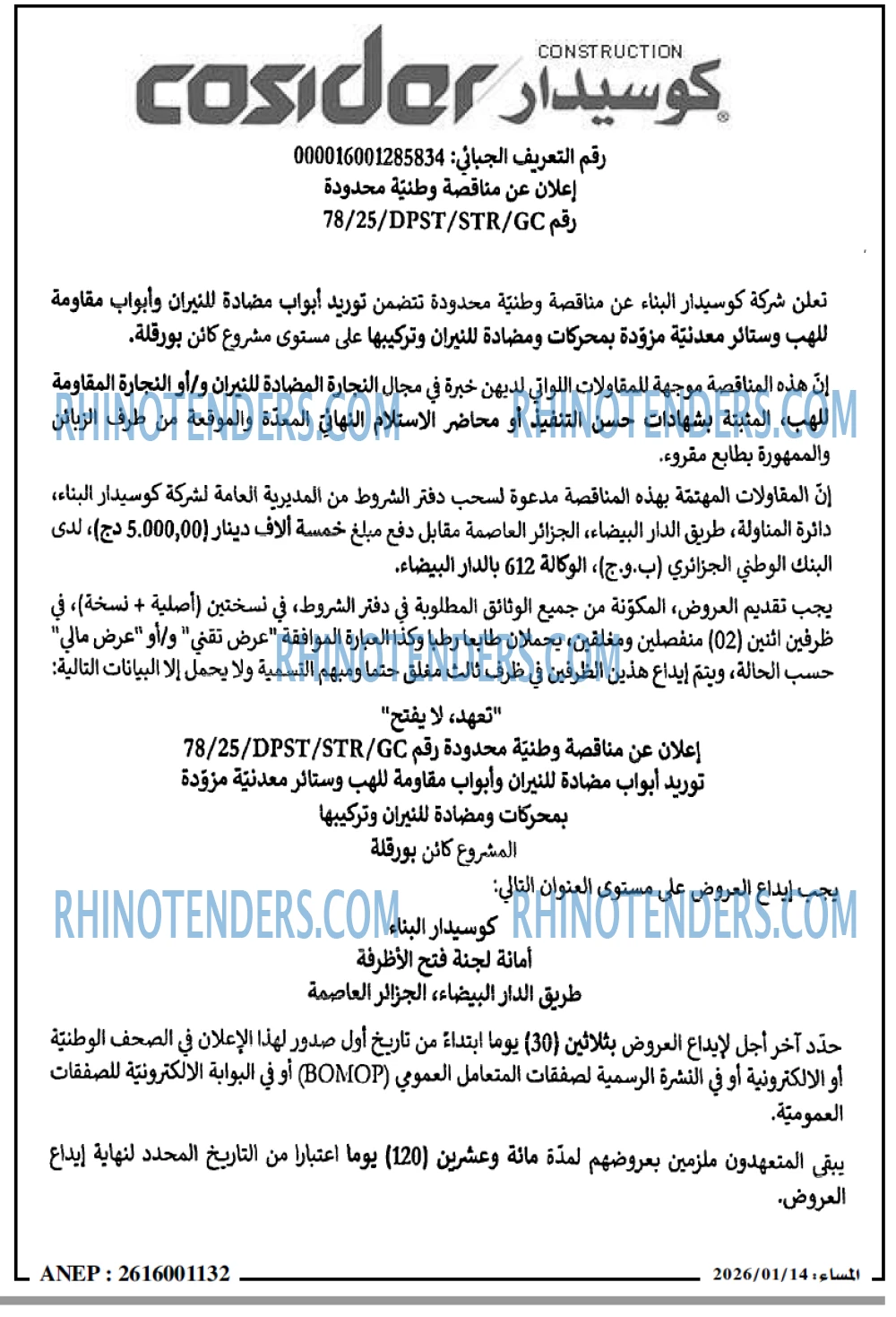 المساء