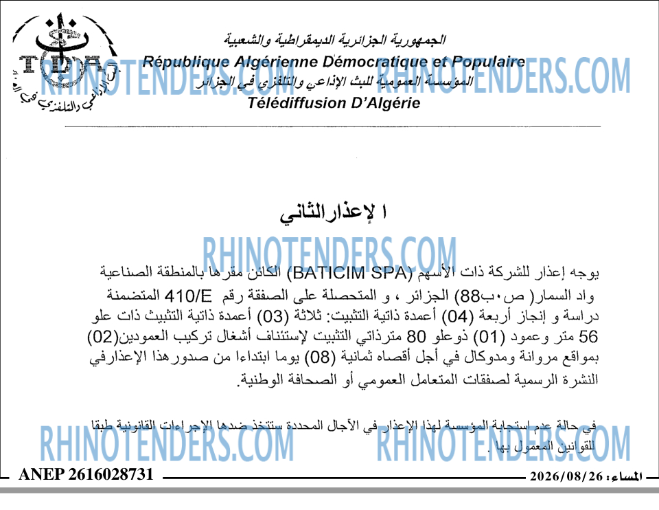 المساء