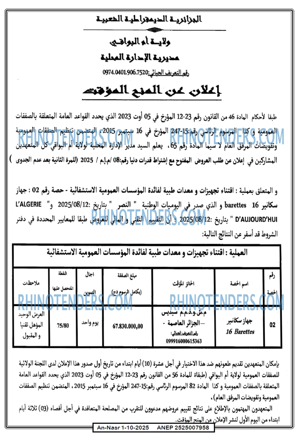 AN-NASR