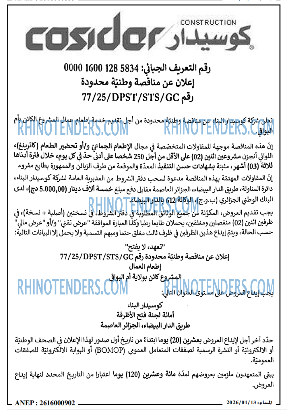 المساء