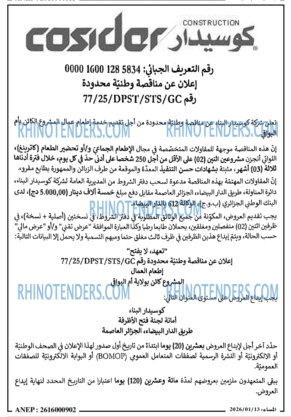 المساء