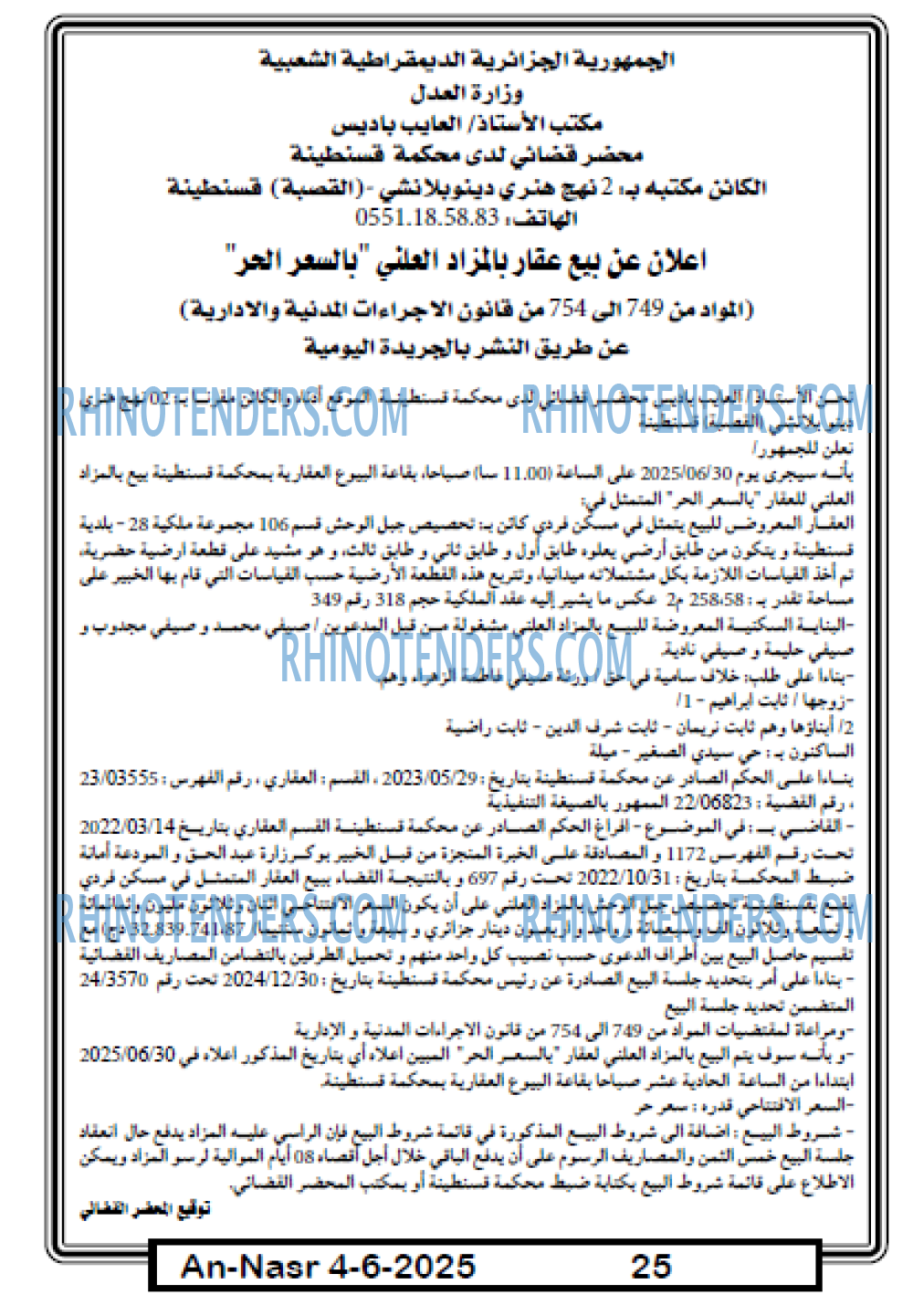 EL KHABAR