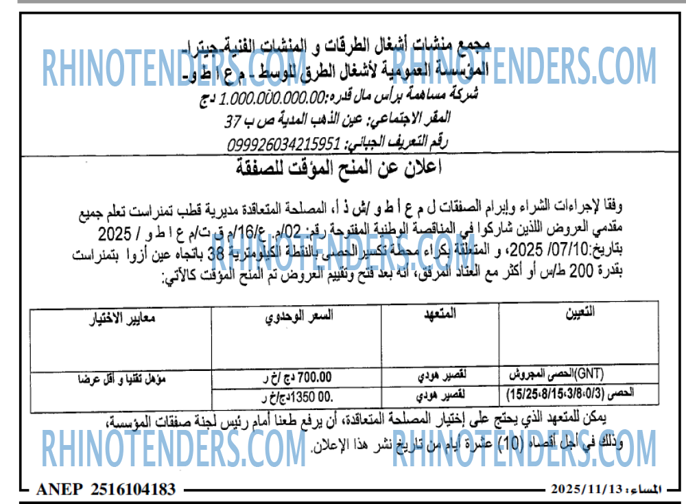 المساء