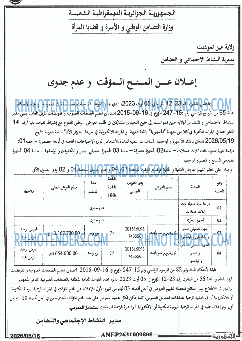 الجمهورية