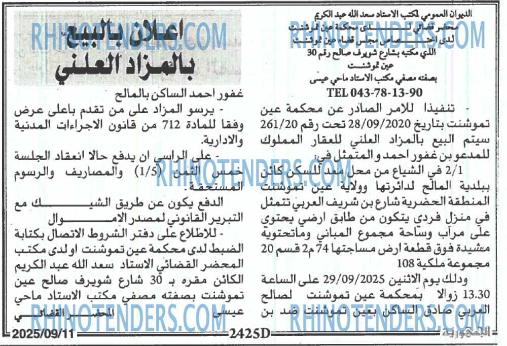 الجمهورية