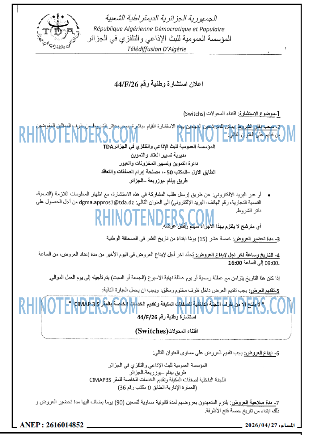 المساء