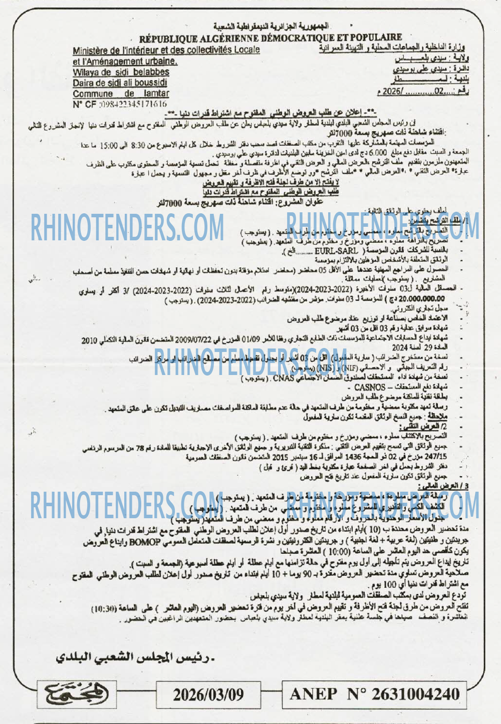 Rhinotenders