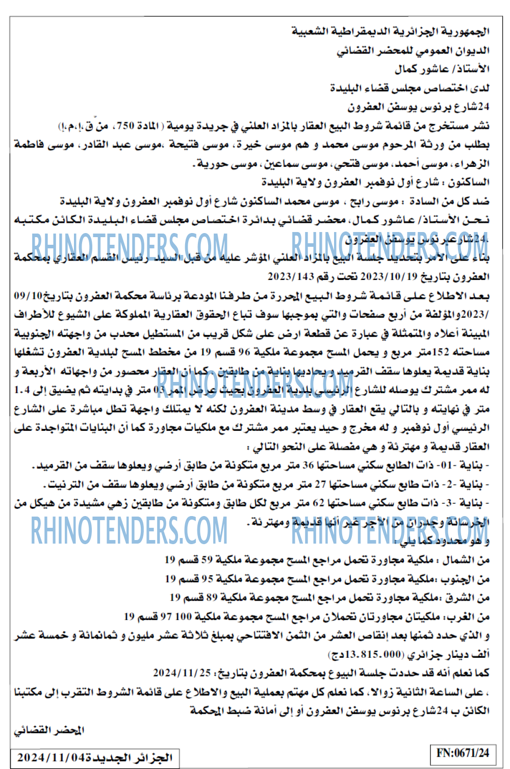 الجزائر الجديدة