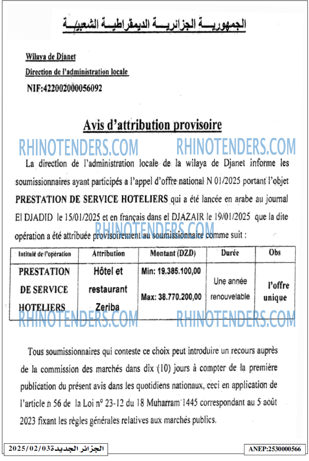 Rhinotenders