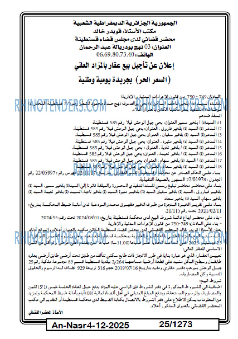 AN-NASR