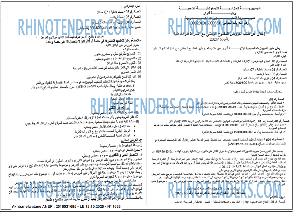 Akhbar Lwatan