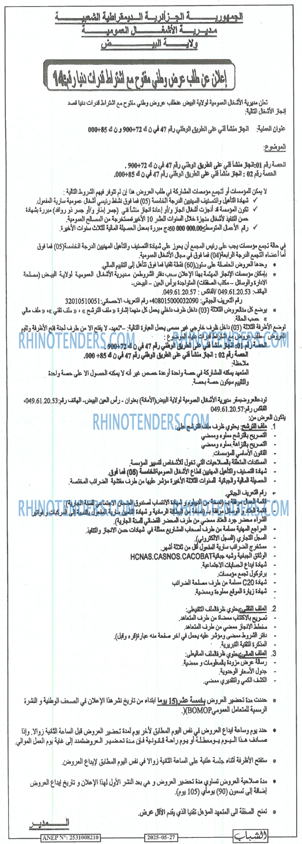 Echourouk