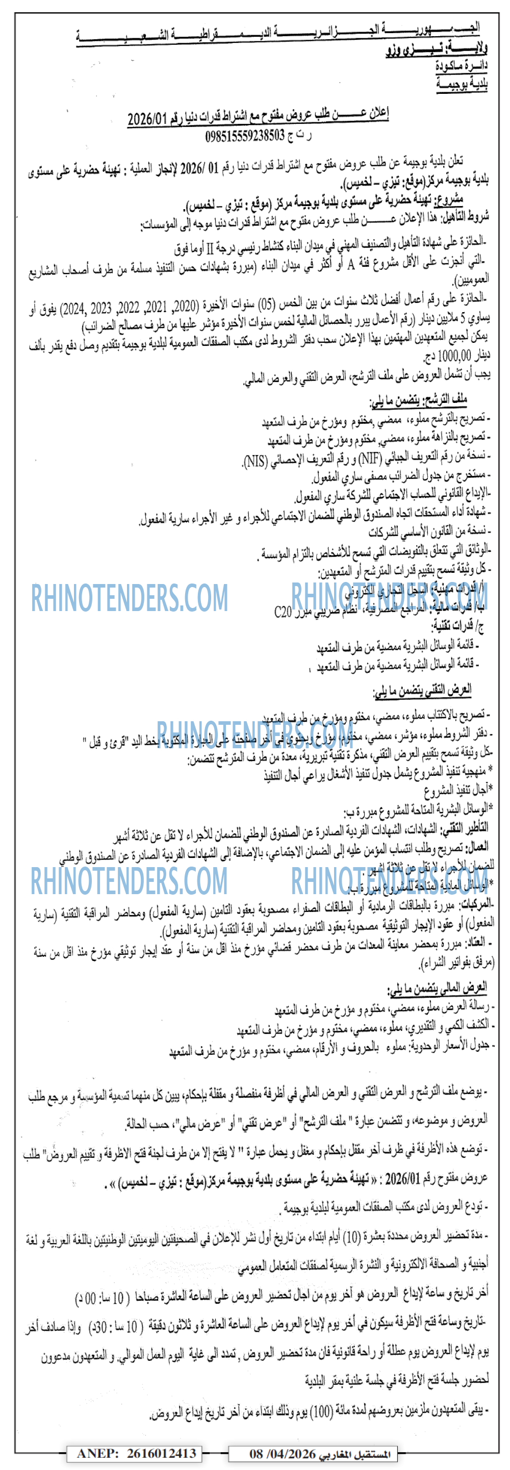 El Moustakbal El Magharibi.