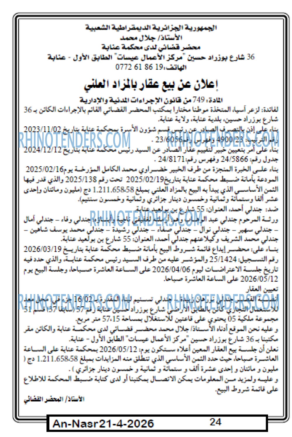 AN-NASR