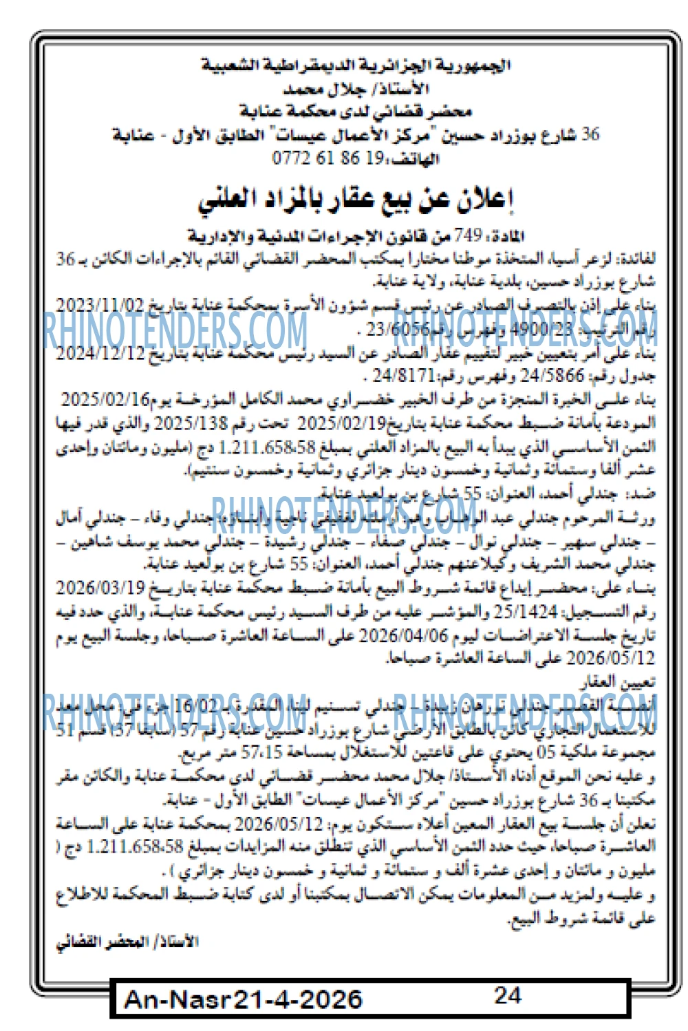 AN-NASR