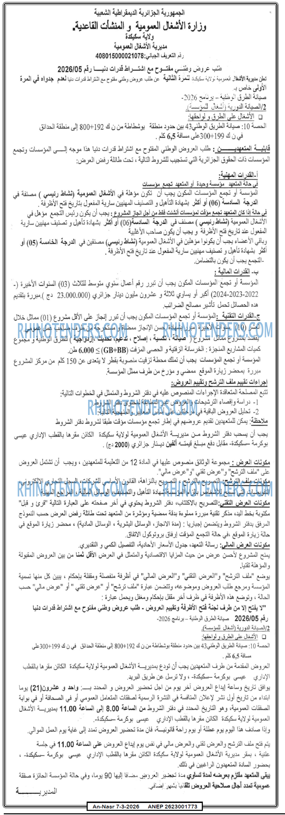 AN-NASR