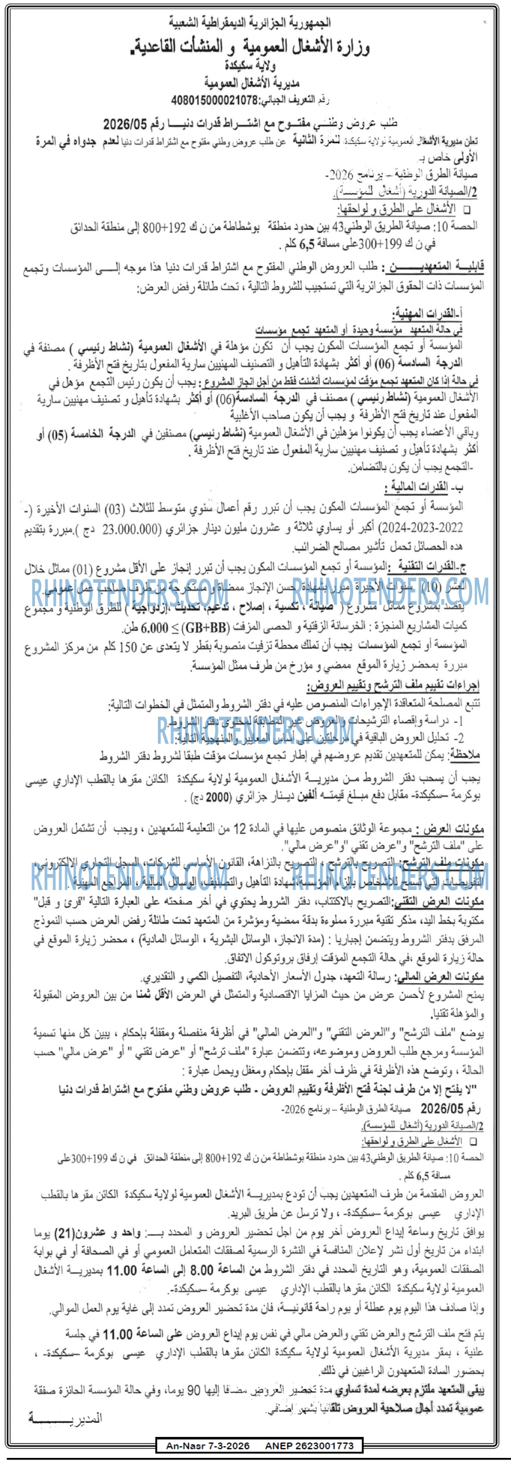 AN-NASR