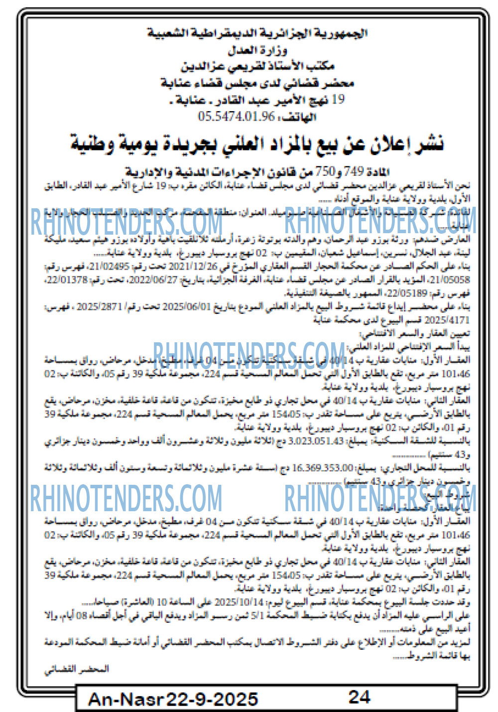 AN-NASR