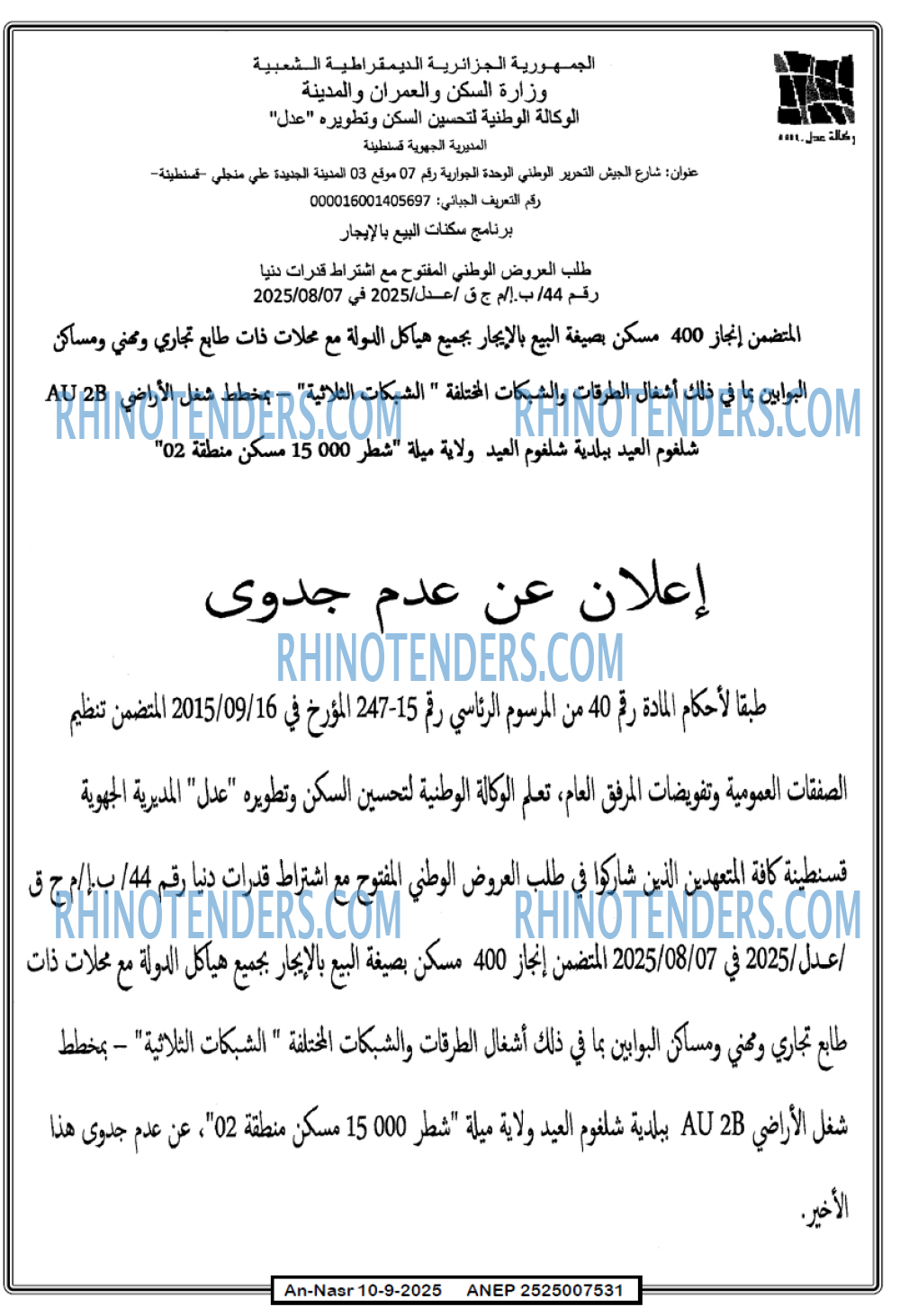 AN-NASR