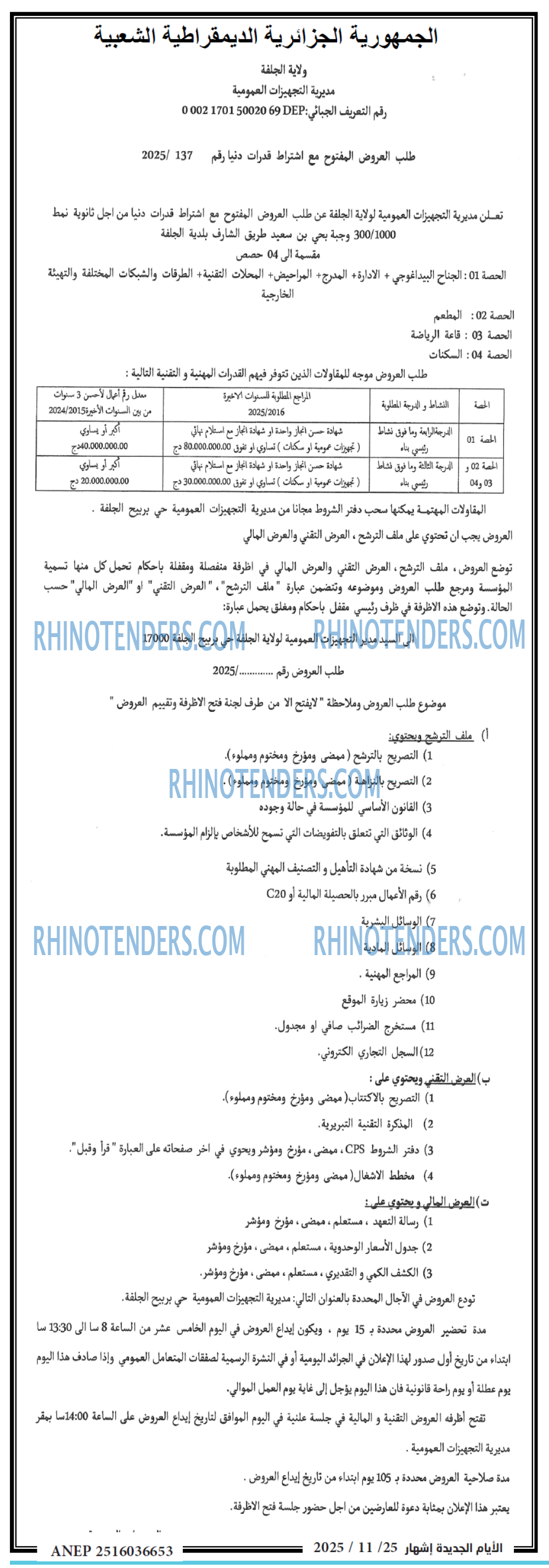 الايام
