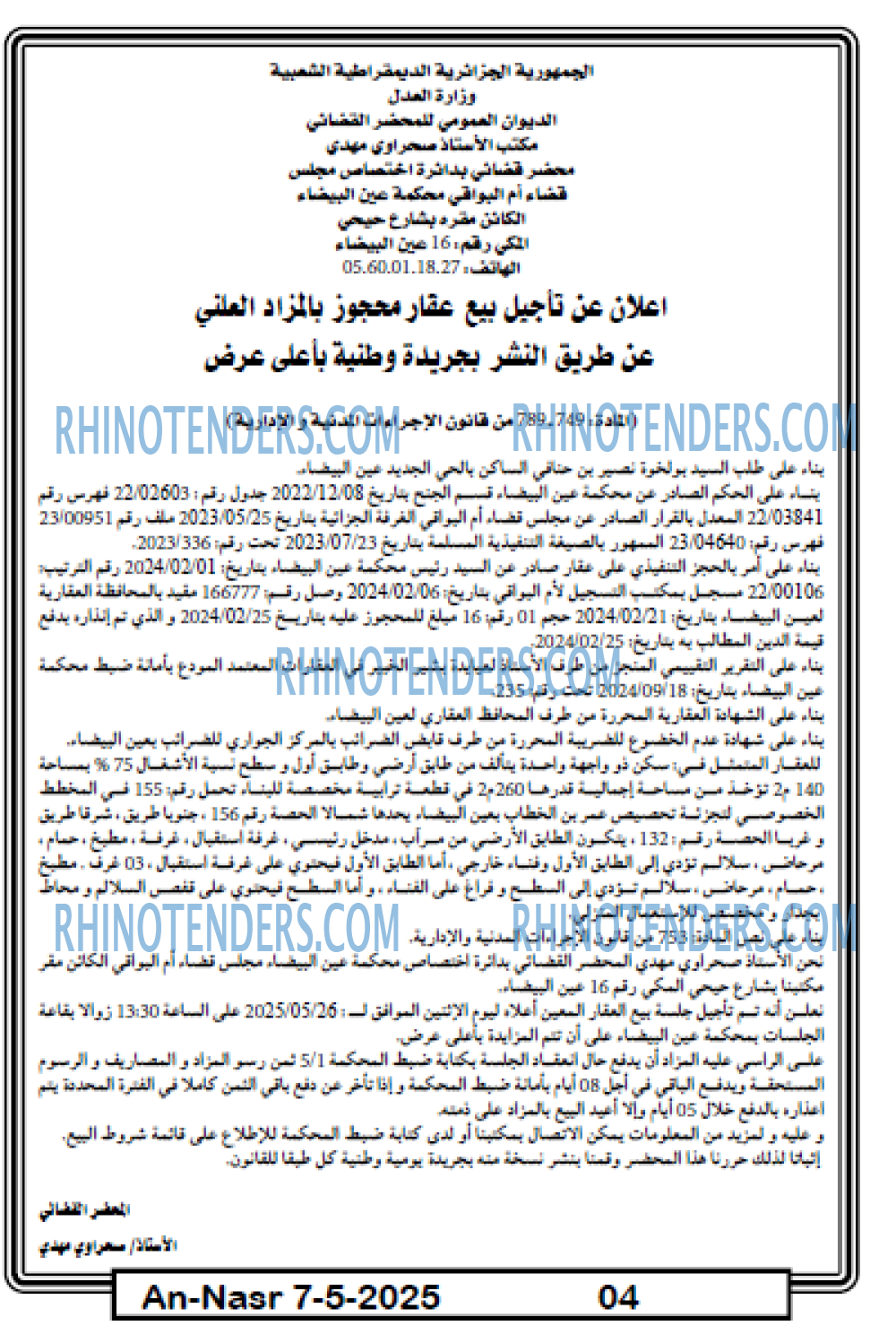 AN-NASR