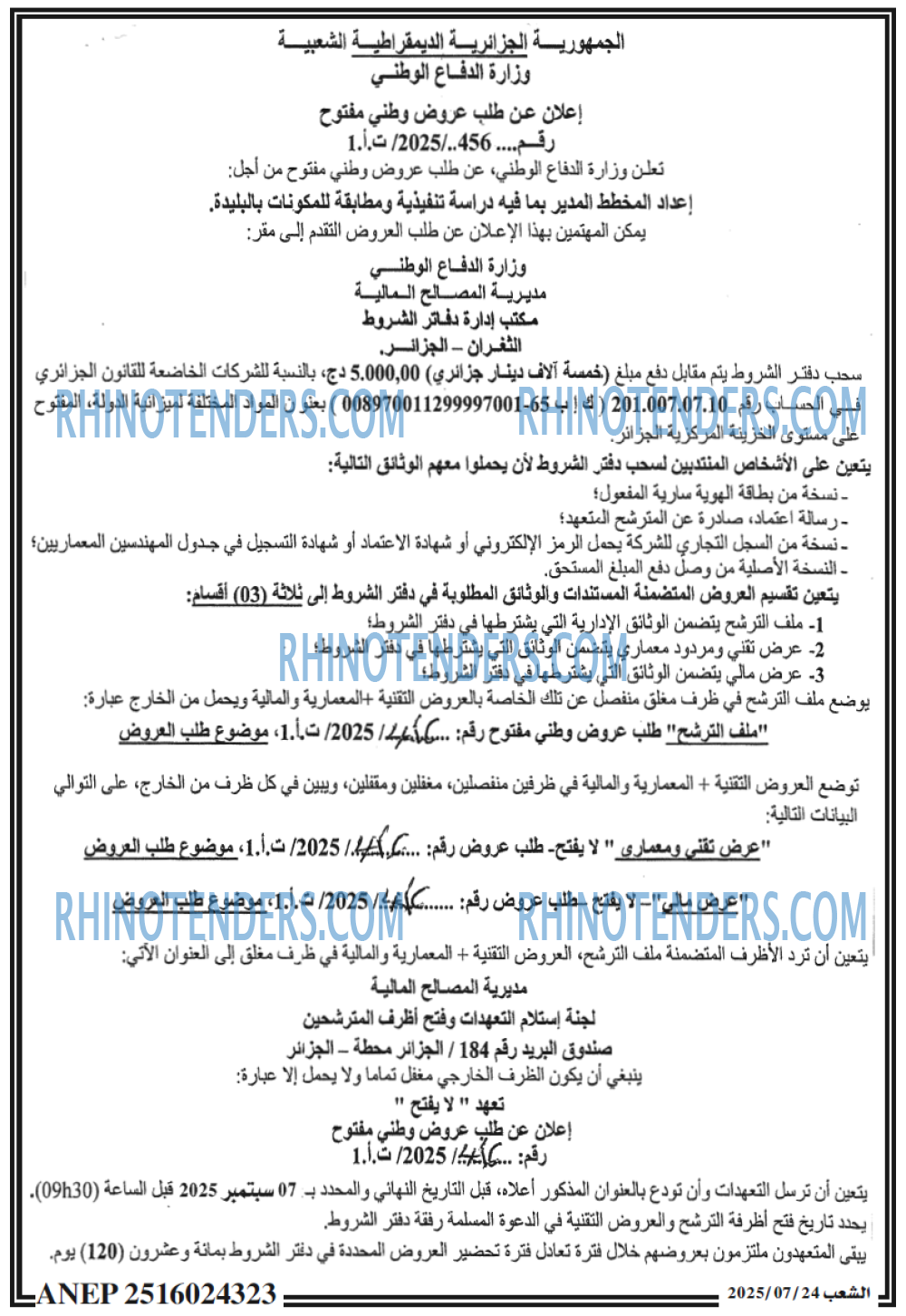 الشعب