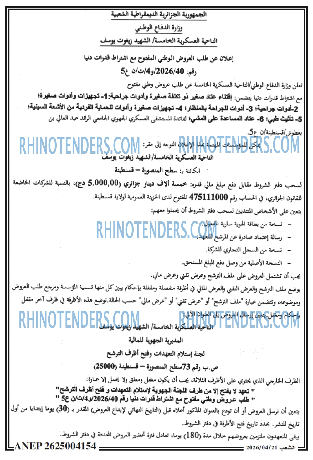 الشعب