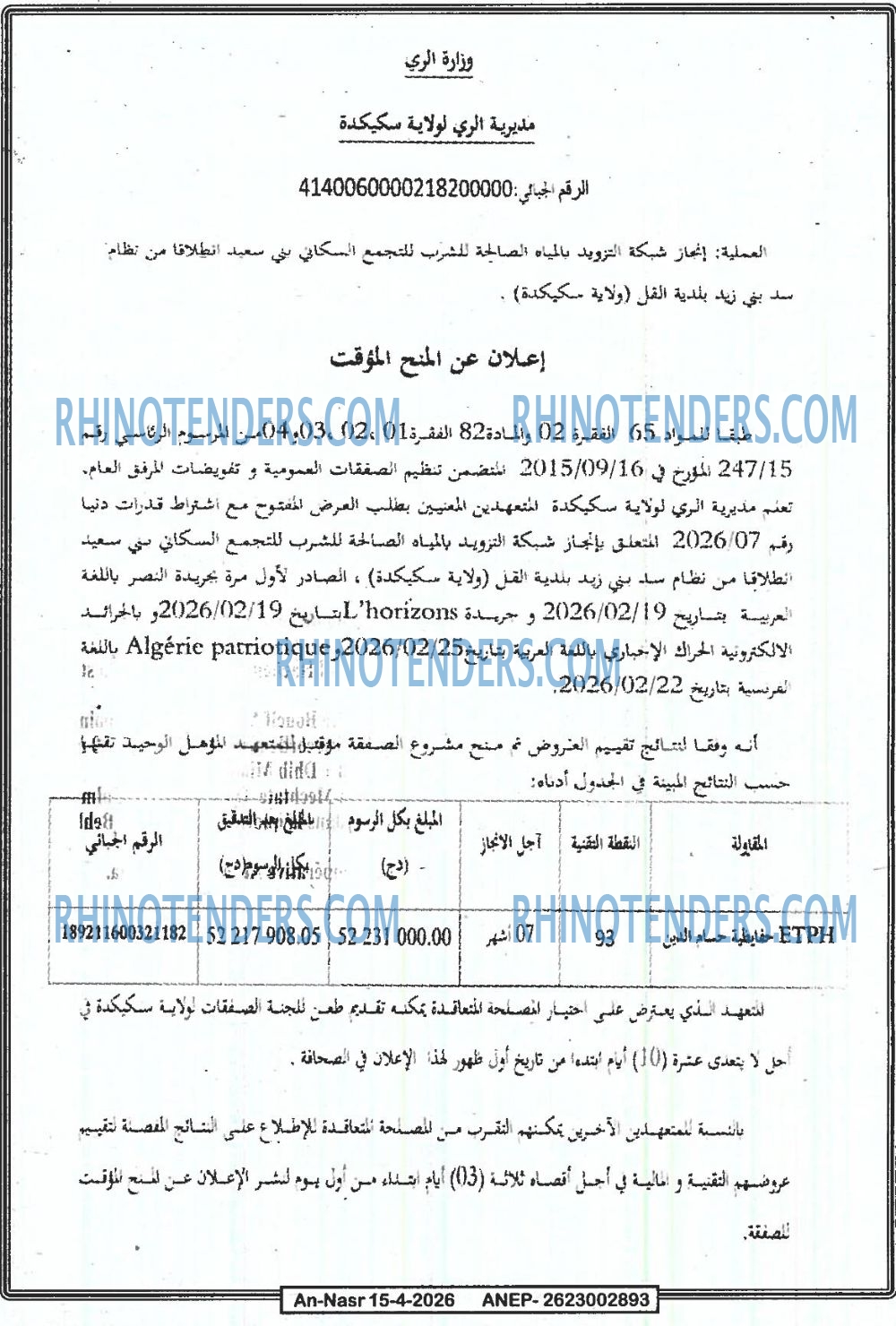 AN-NASR