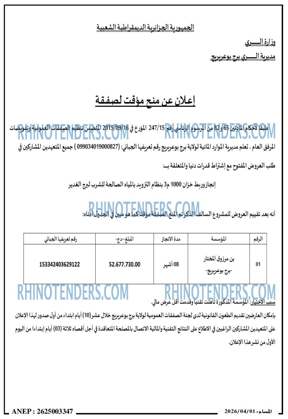 المساء