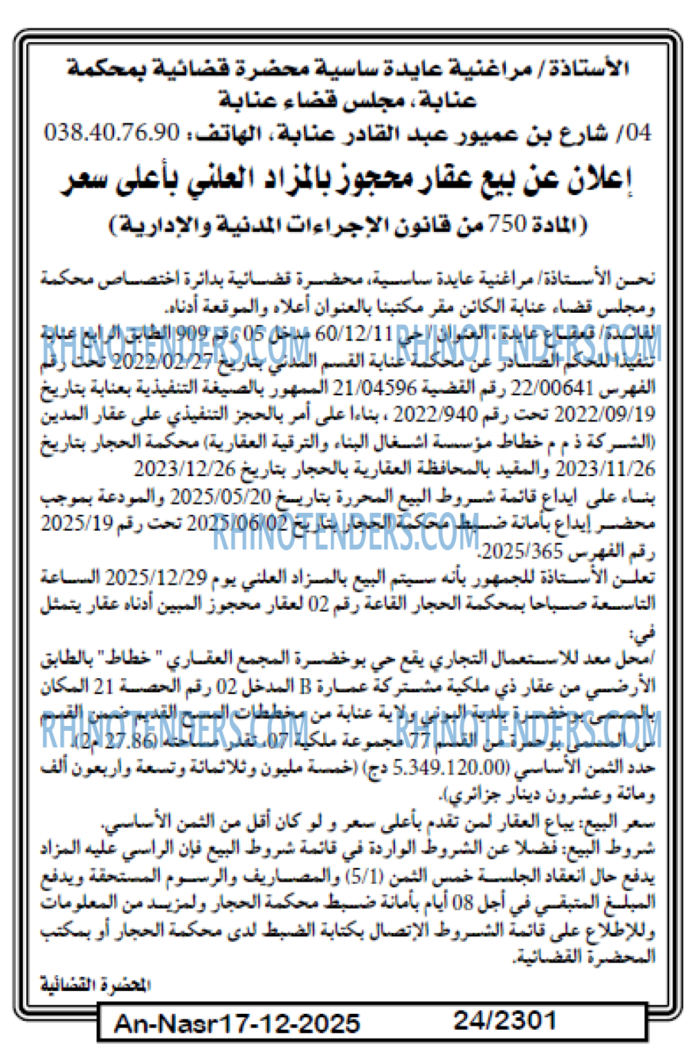 AN-NASR