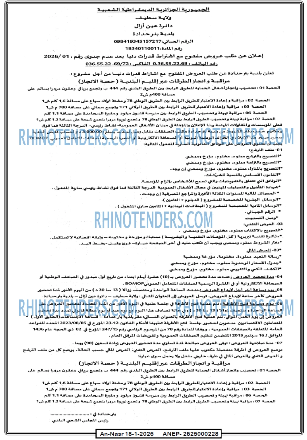 AN-NASR