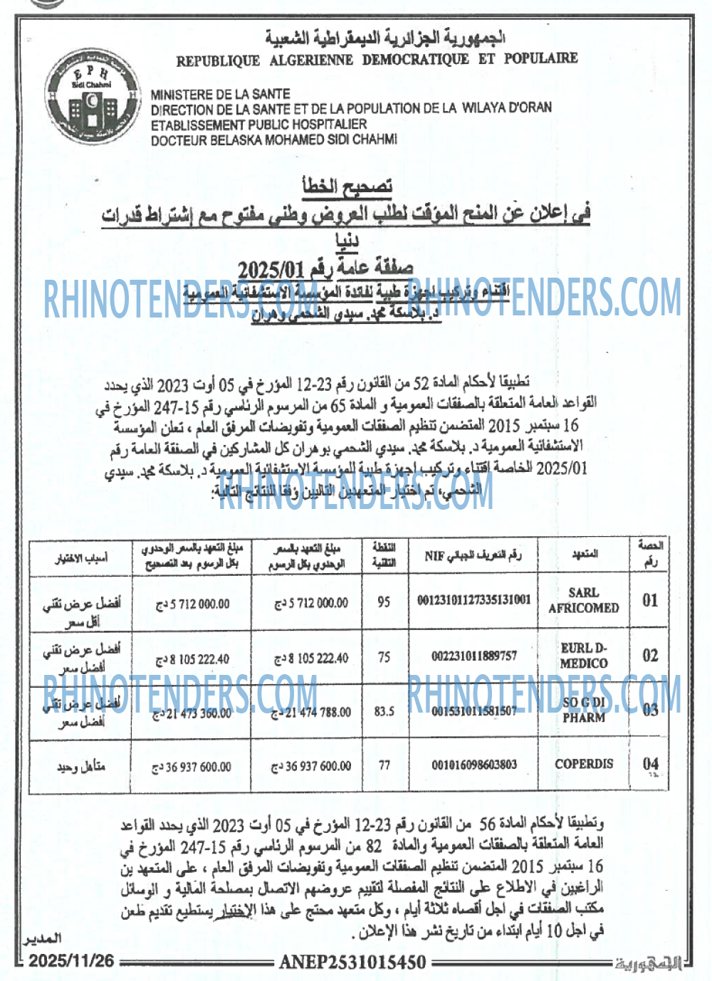 الجمهورية