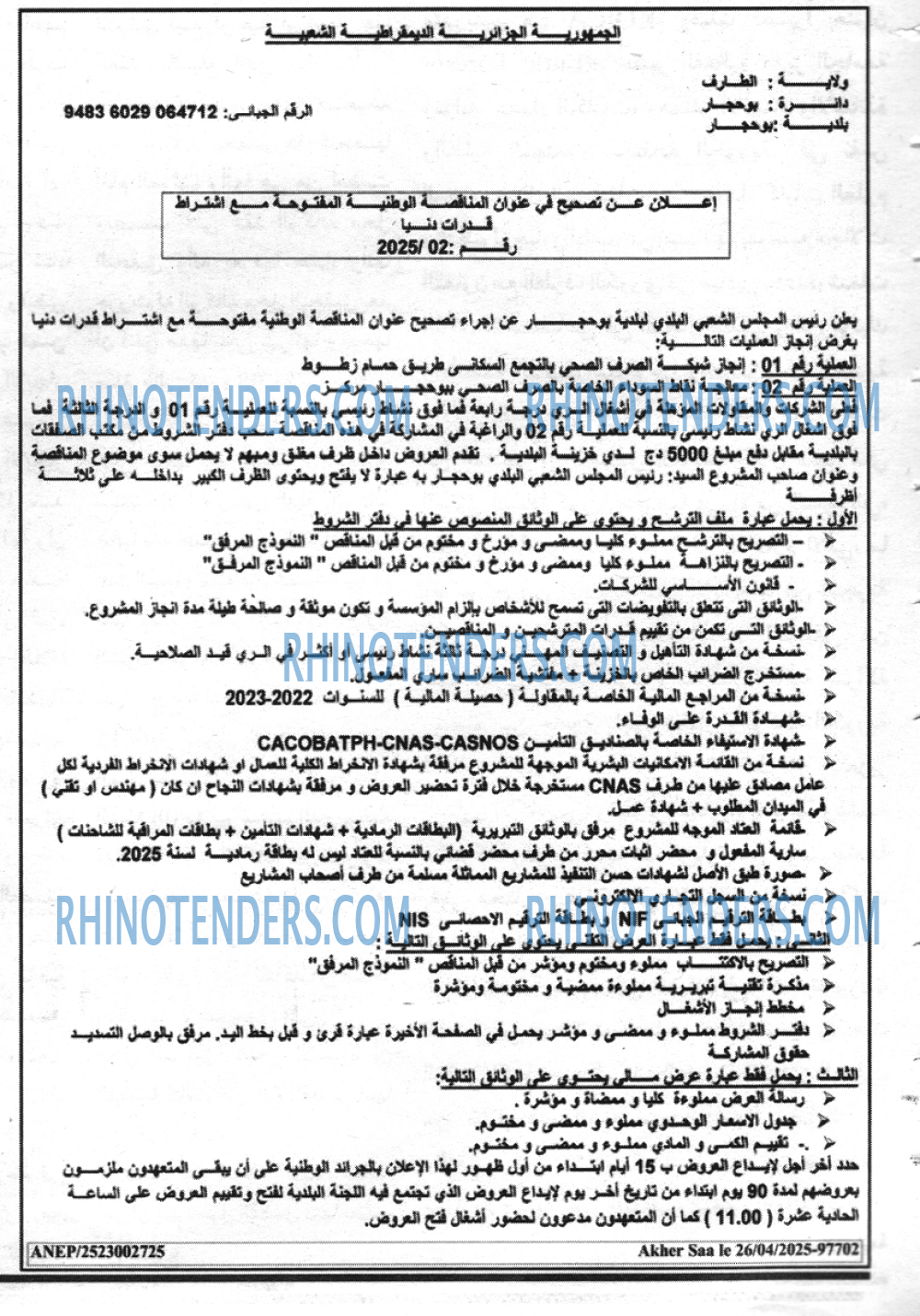 El Moudjahid