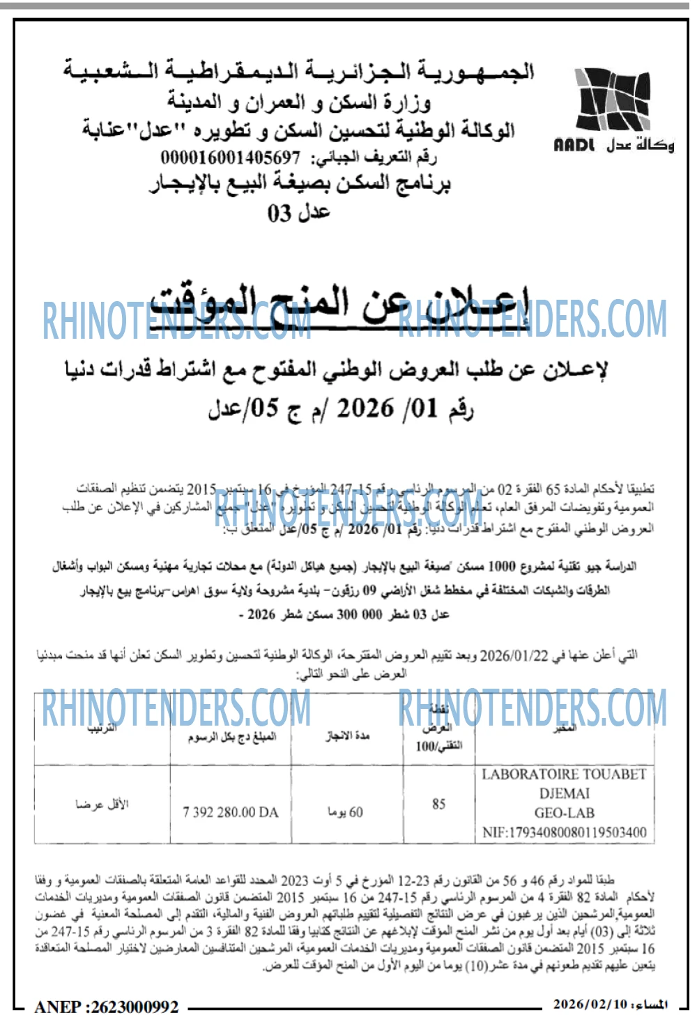 المساء