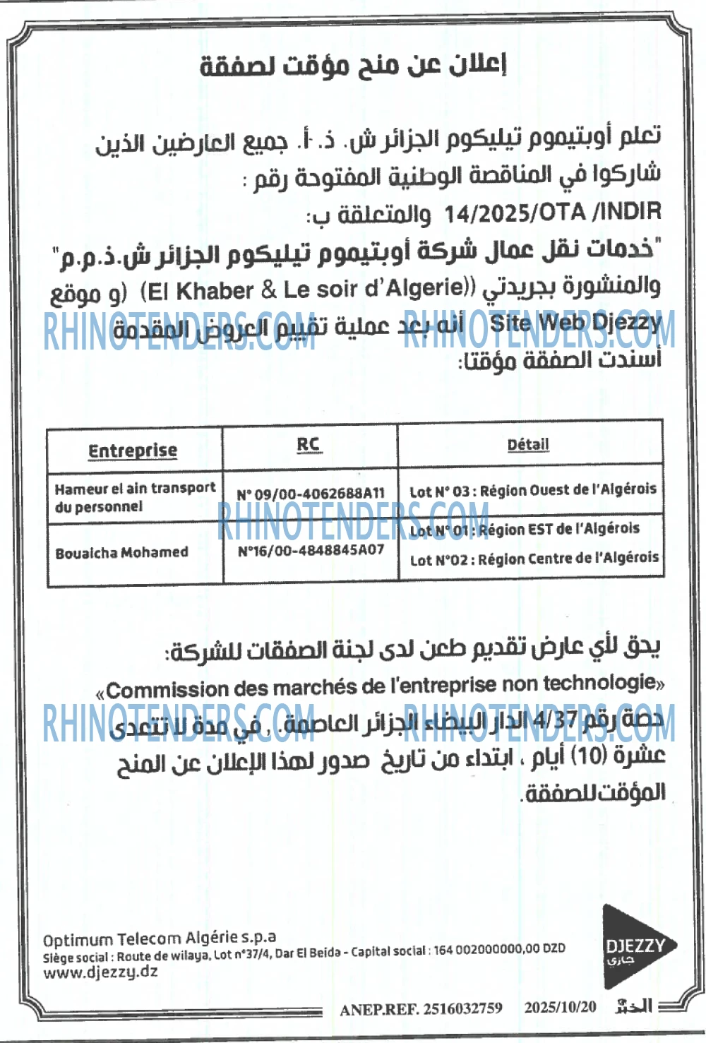 EL KHABAR