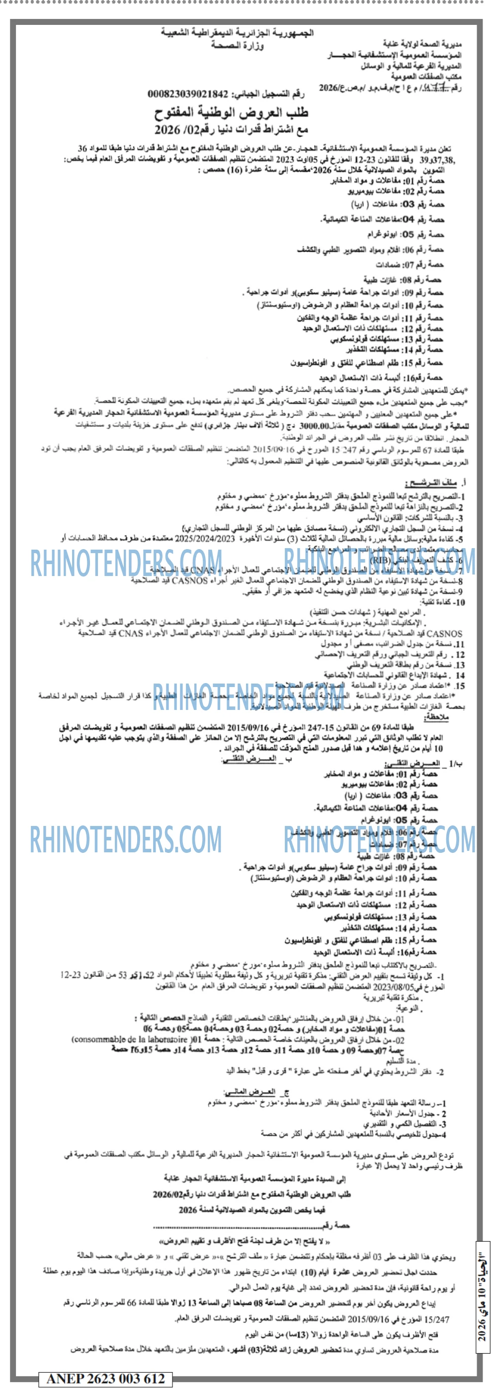 EL HAYAT