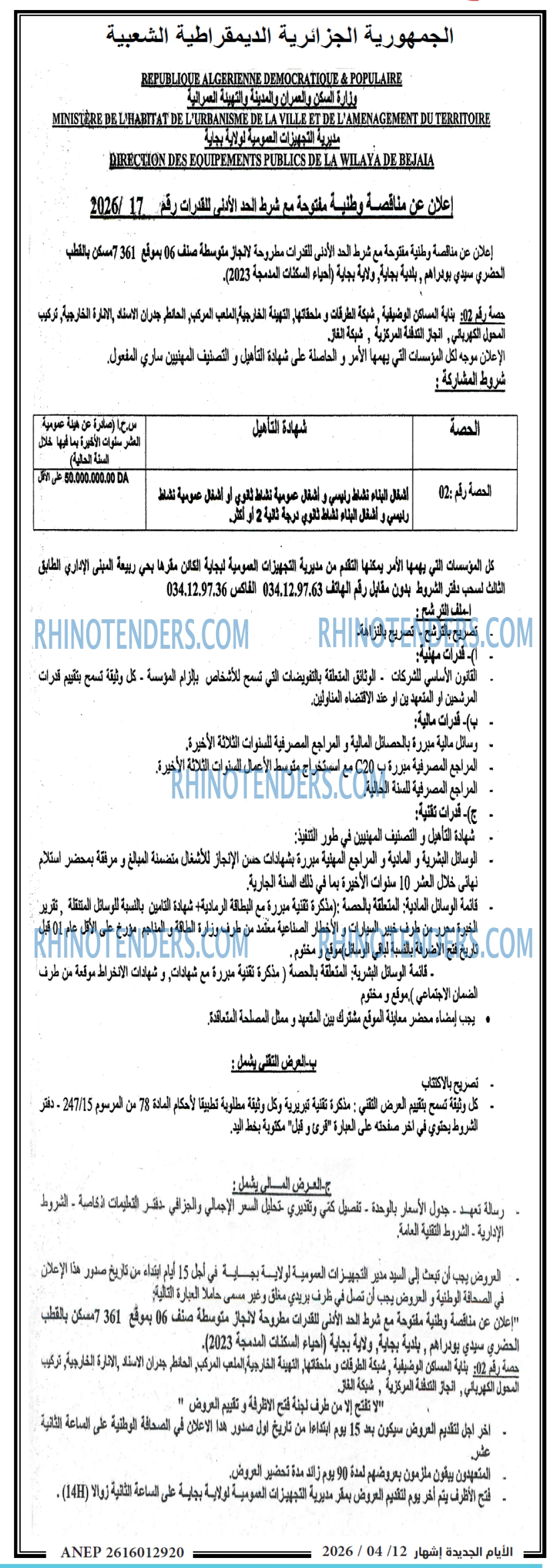 الايام