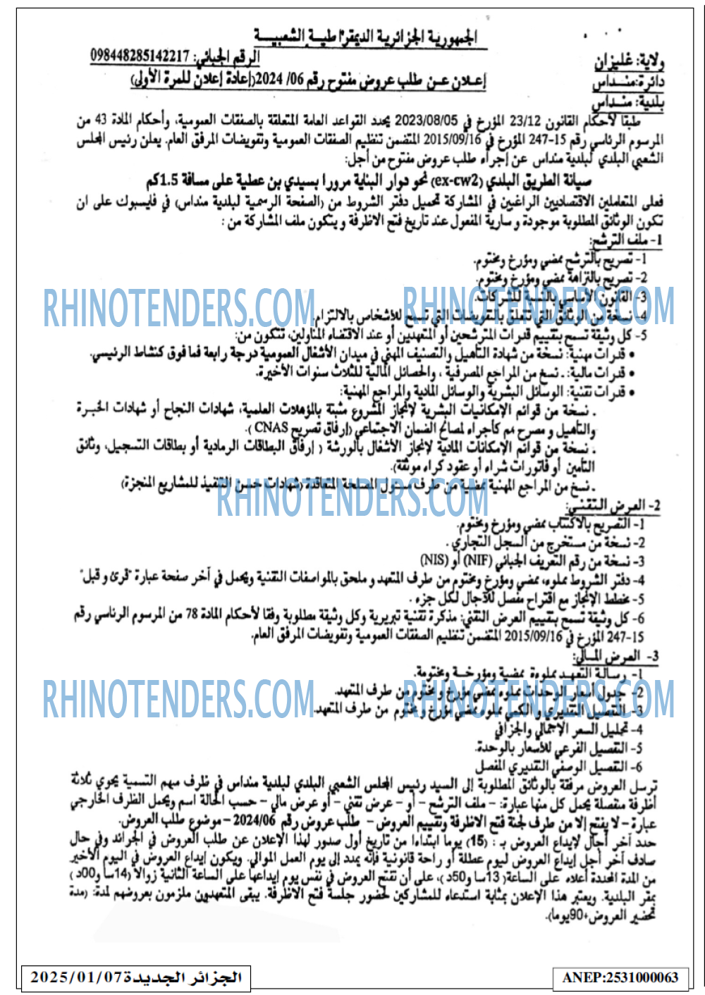 الجزائر الجديدة