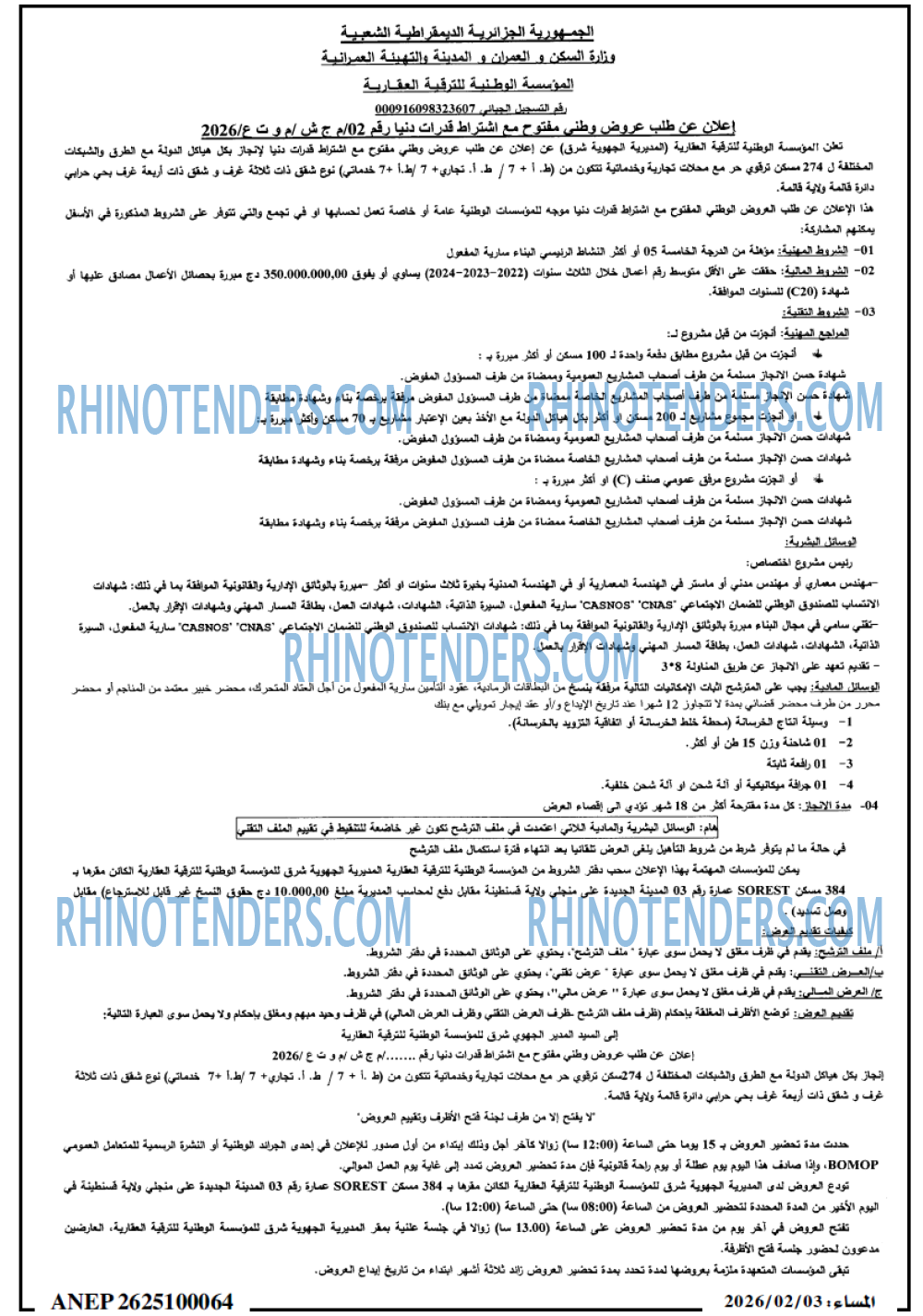 المساء