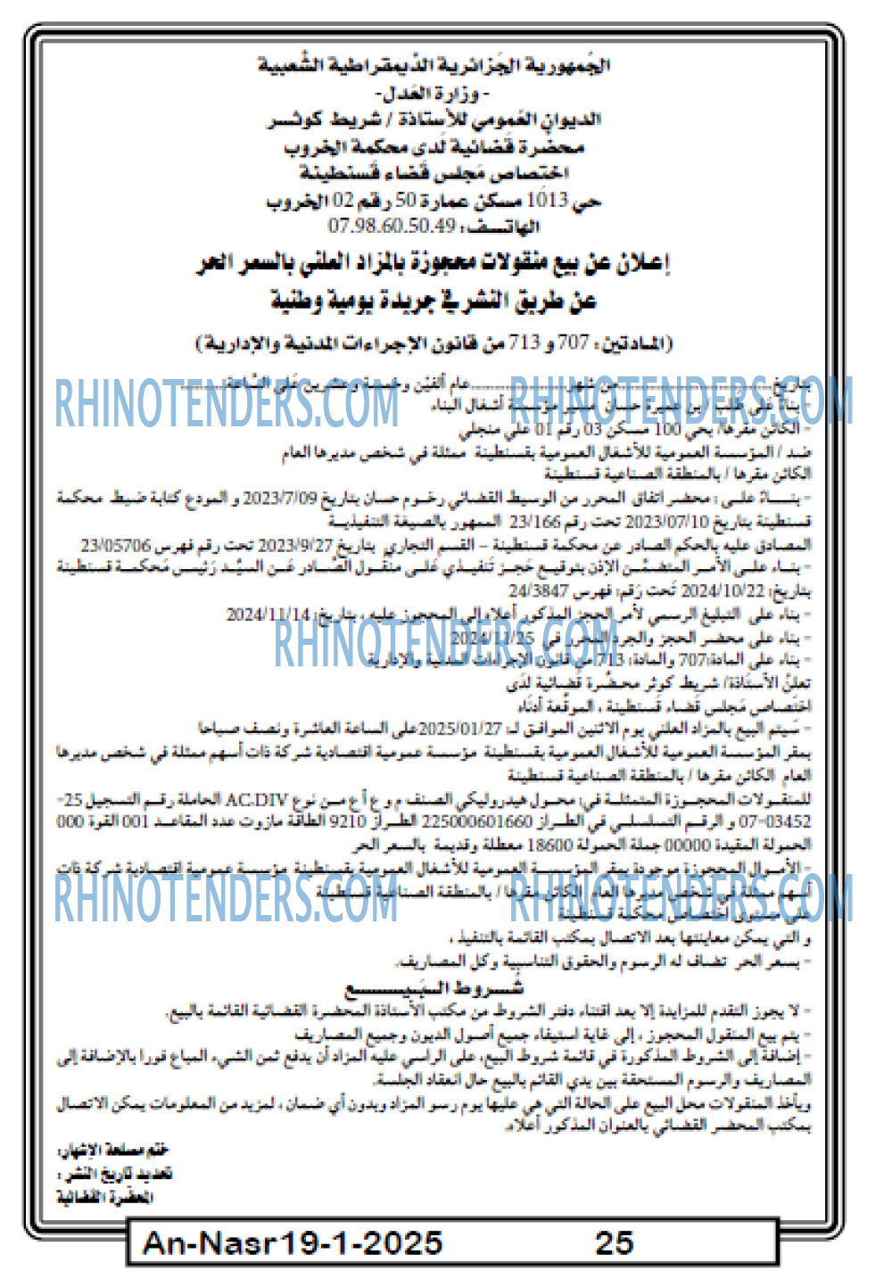 المجتمع