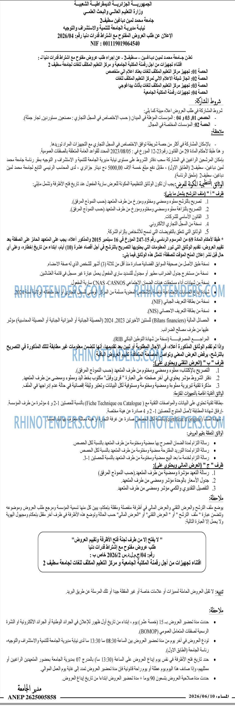 المساء