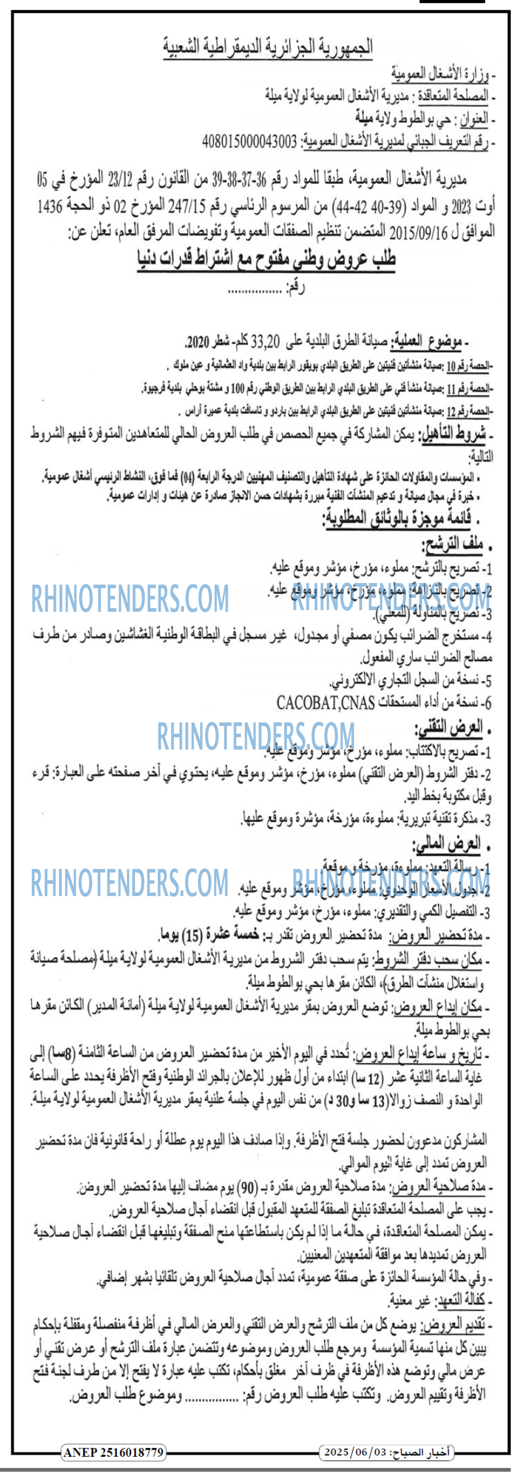 EL KHABAR