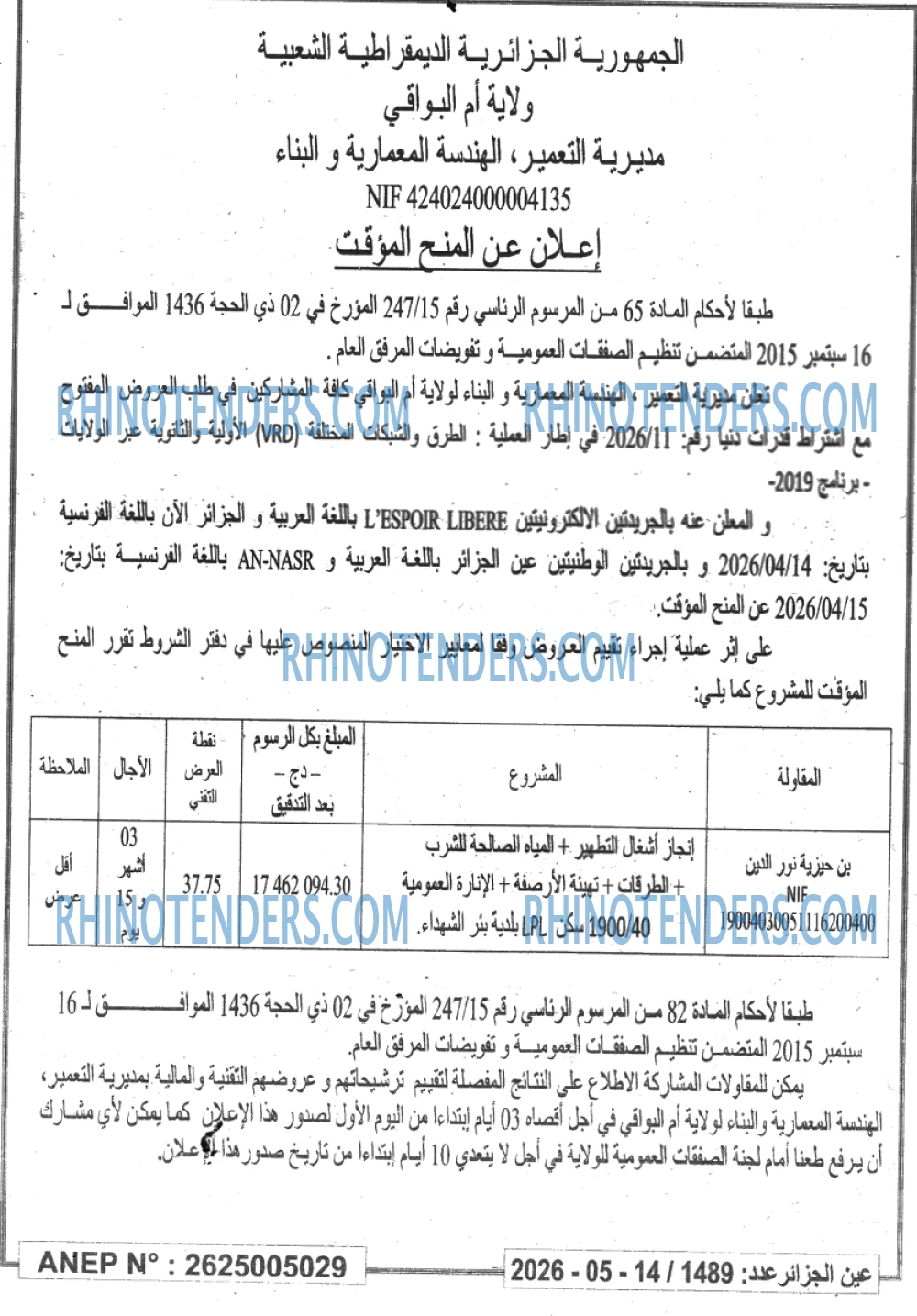 AN-NASR