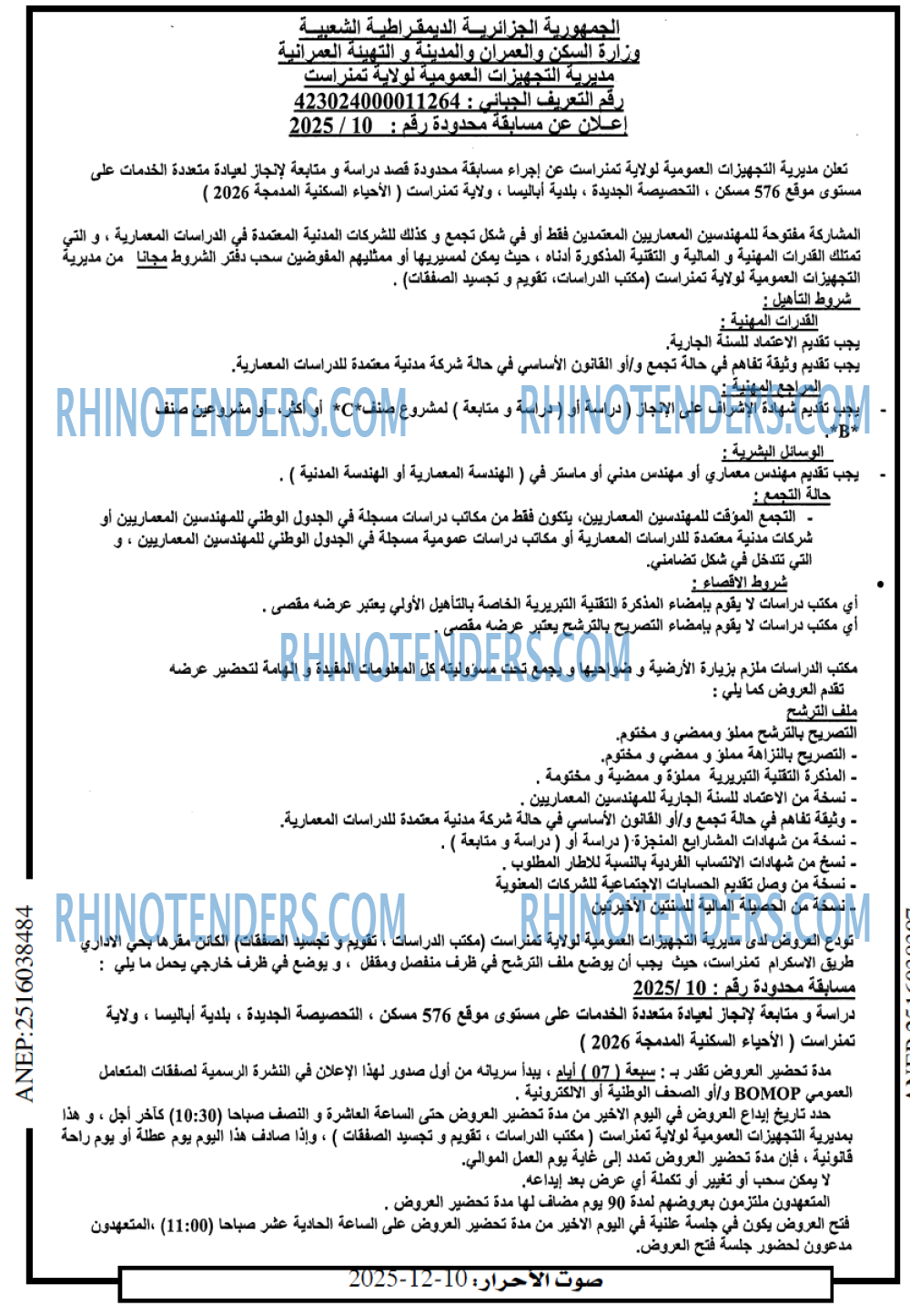 صوت الاحرار